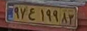 plate image