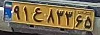 plate image