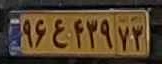 plate image