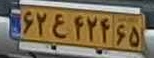 plate image