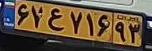 plate image