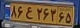 plate image