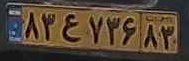 plate image
