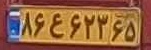 plate image