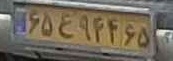 plate image