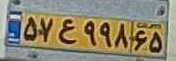 plate image