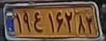 plate image