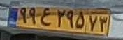 plate image