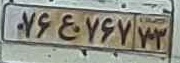 plate image