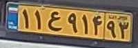 plate image