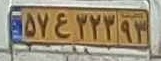 plate image