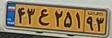 plate image