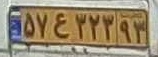 plate image