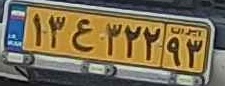 plate image