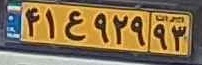 plate image