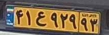 plate image