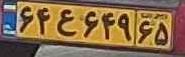 plate image
