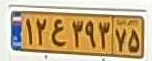 plate image