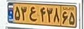 plate image