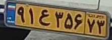 plate image