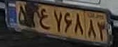 plate image