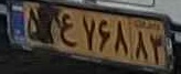 plate image