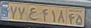 plate image
