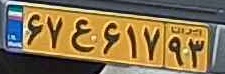 plate image
