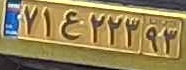 plate image