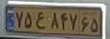 plate image
