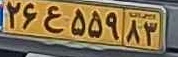 plate image