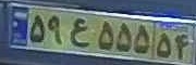 plate image