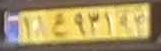 plate image