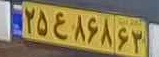 plate image