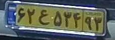 plate image