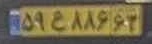 plate image
