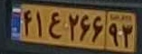 plate image
