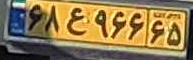 plate image