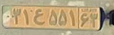 plate image
