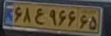 plate image