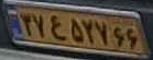plate image