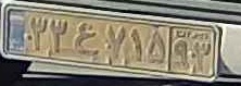 plate image