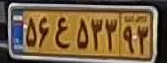 plate image