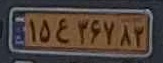 plate image