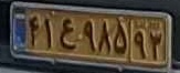 plate image